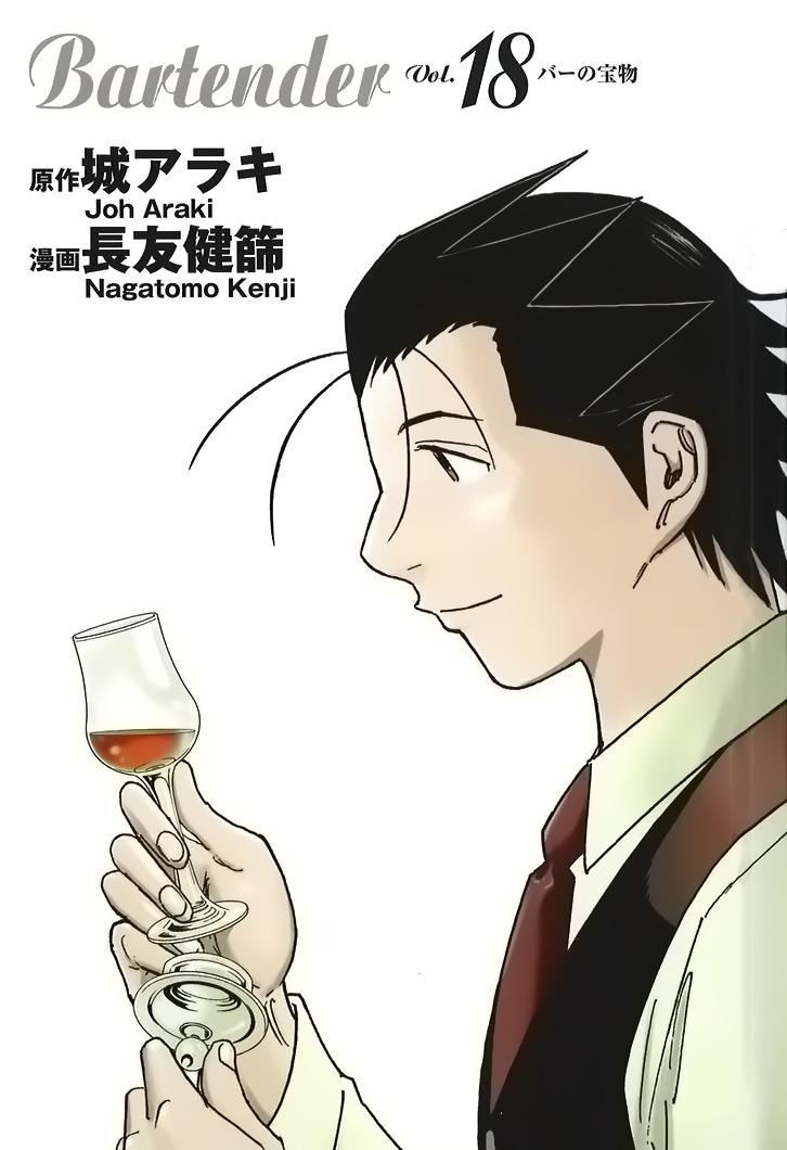 Bartender - Người Pha Chế Rượu: Chapter 136