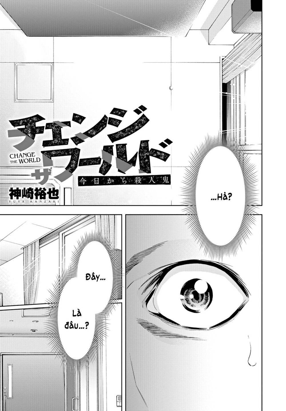 Change The World (Kanzaki Yuuya): Chapter 25