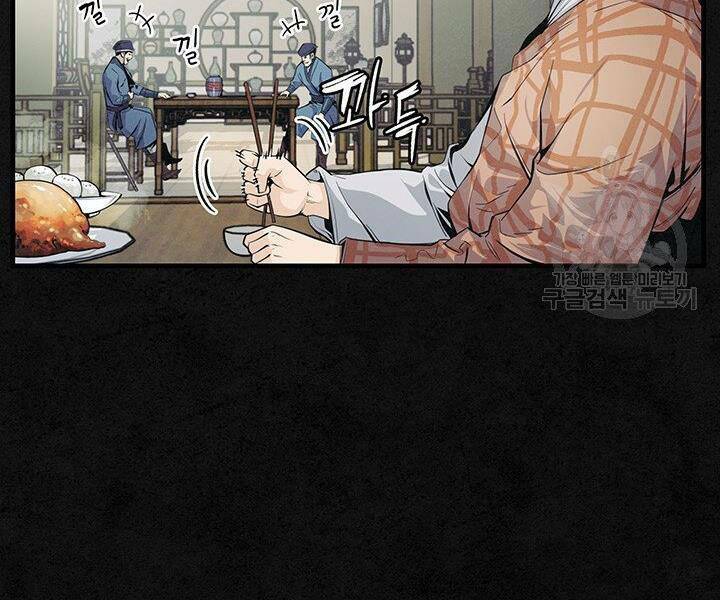 Mục Hạ Vô Nhân: Chapter 10