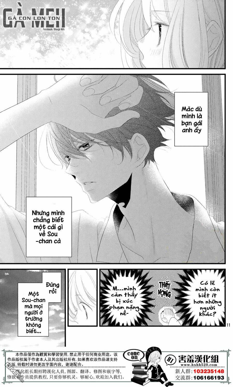 Mikami-Sensei No Aishikata: Chapter 11