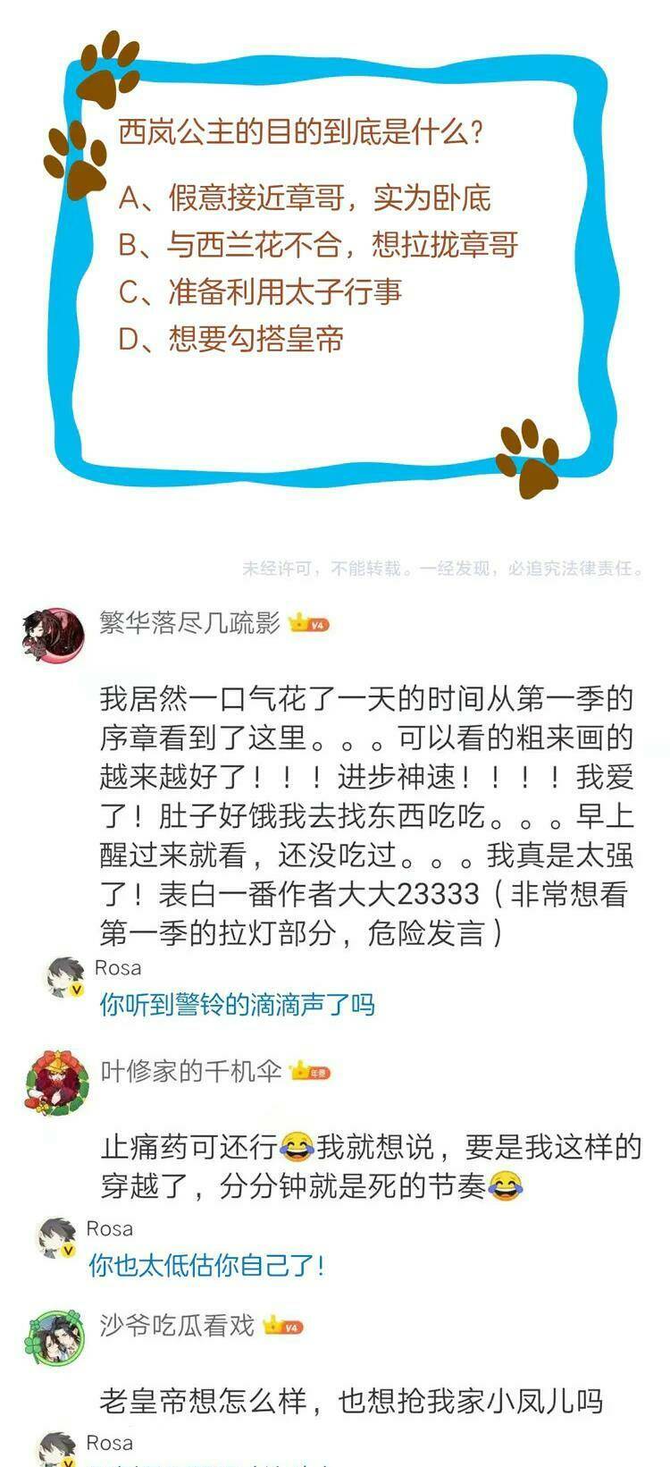 Bồng Sơn Viễn 2: Chapter 40