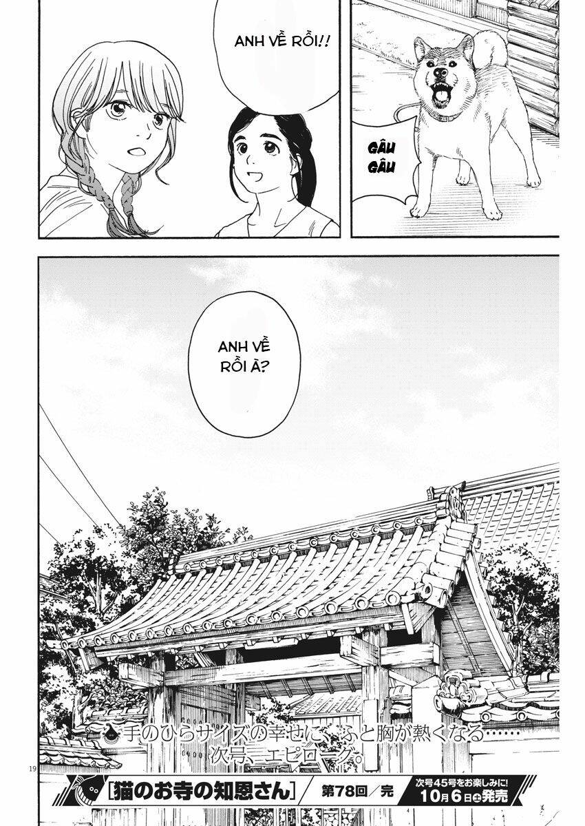 Neko No Otera No Chion-San: Chapter 78