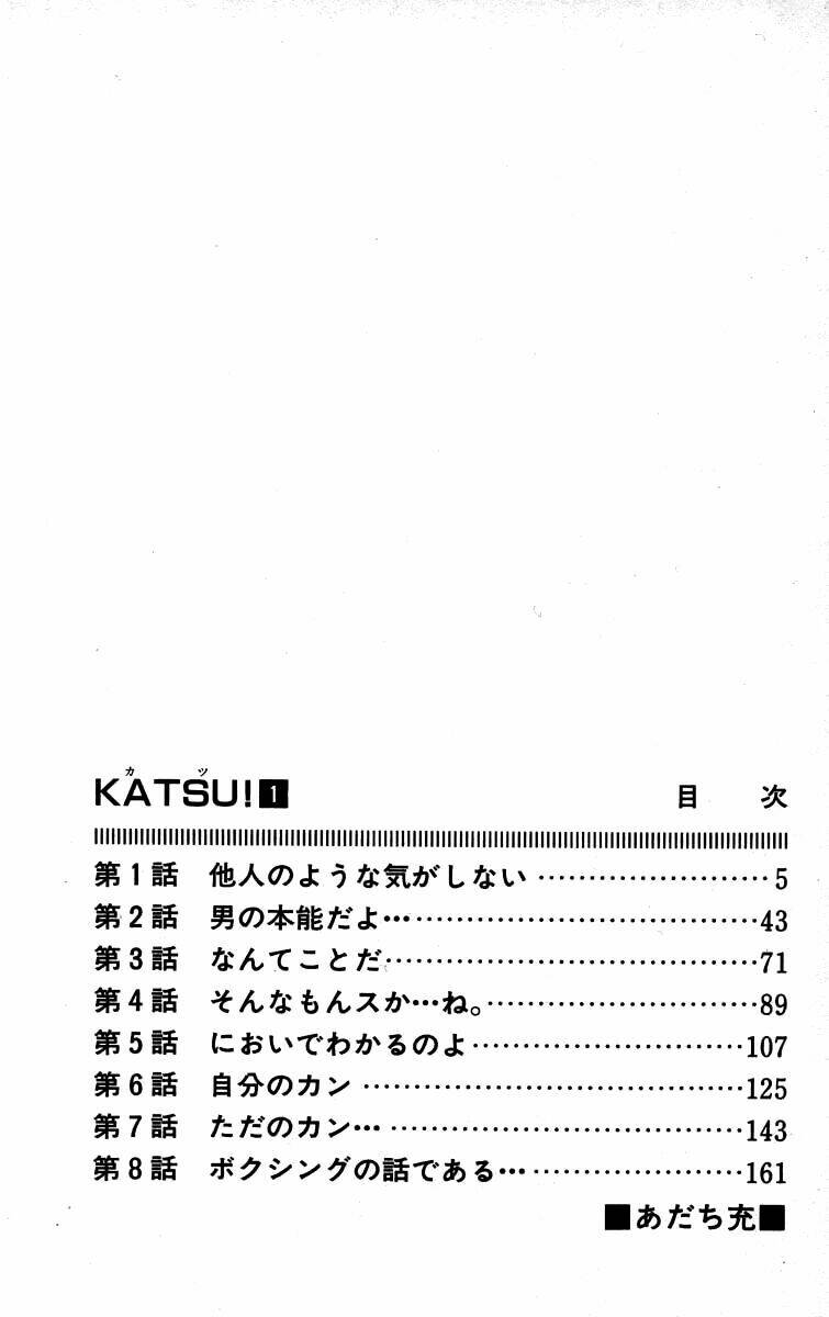 Katsu: Chapter 1