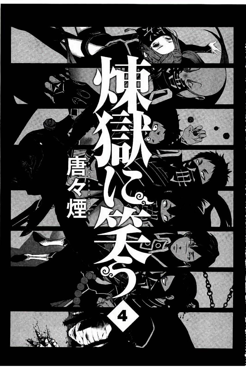 Rengoku Ni Warau: Chapter 16