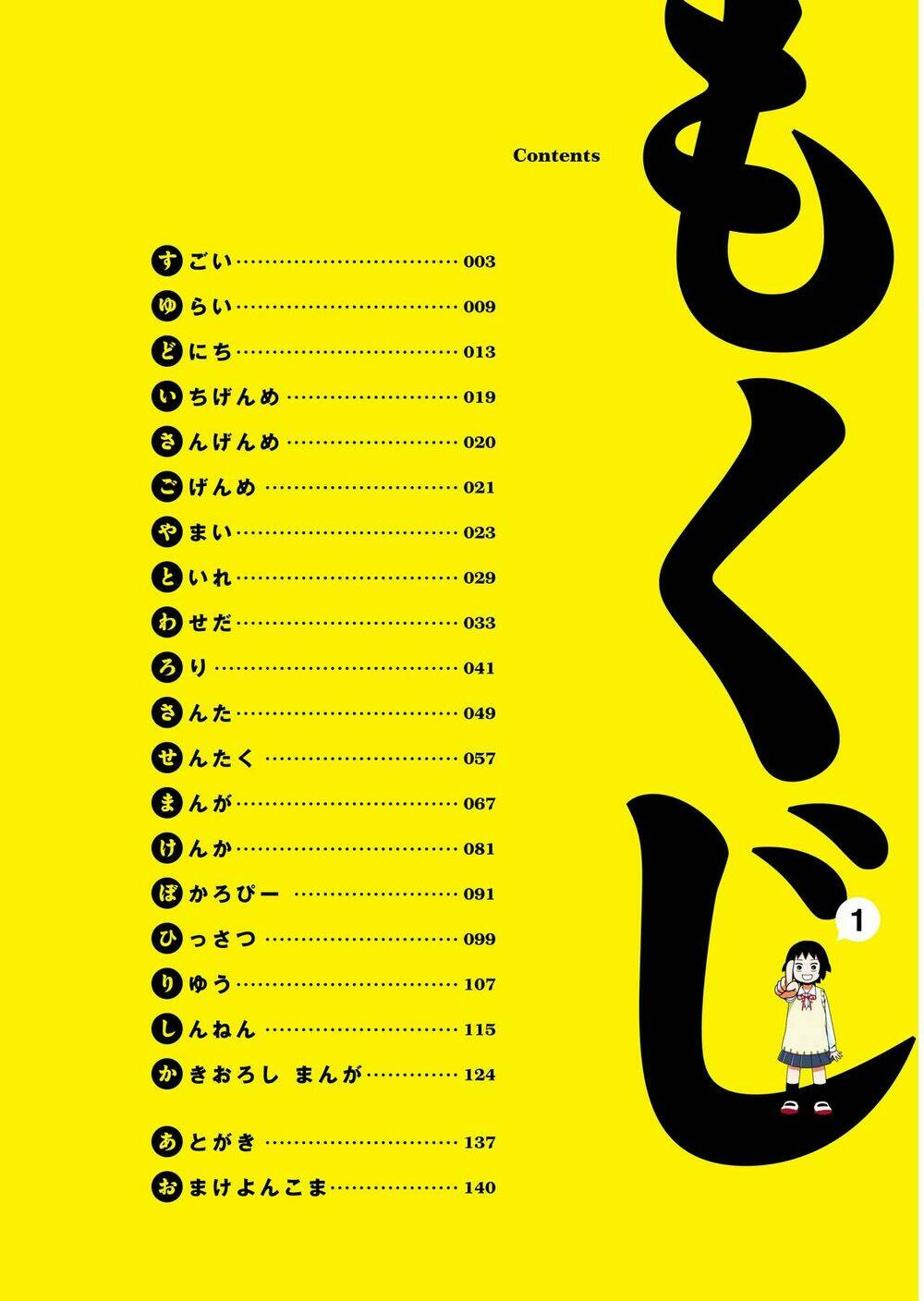 Joshikousei No Mudazukai: Chapter 1