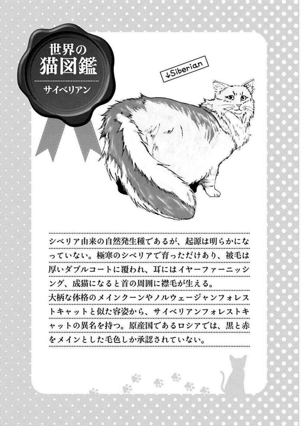 Hentai Ouji To Warawanai Neko: Chapter 30