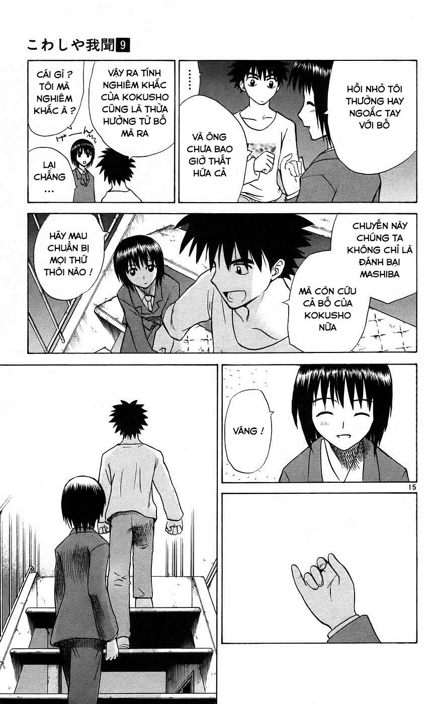 Kowashiya Gamon: Chapter 79