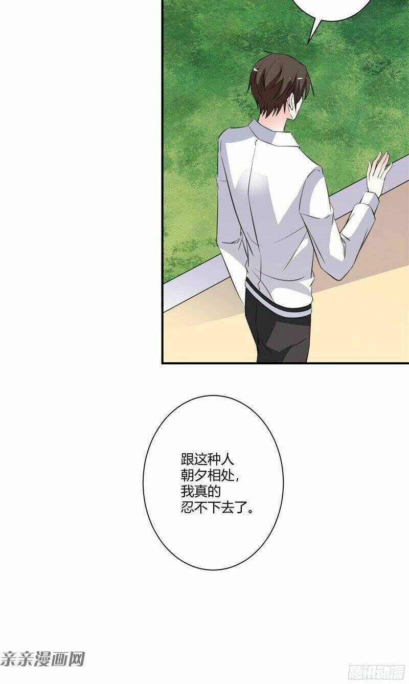 Vợ Yêu Là Báu Vật: Chapter 57