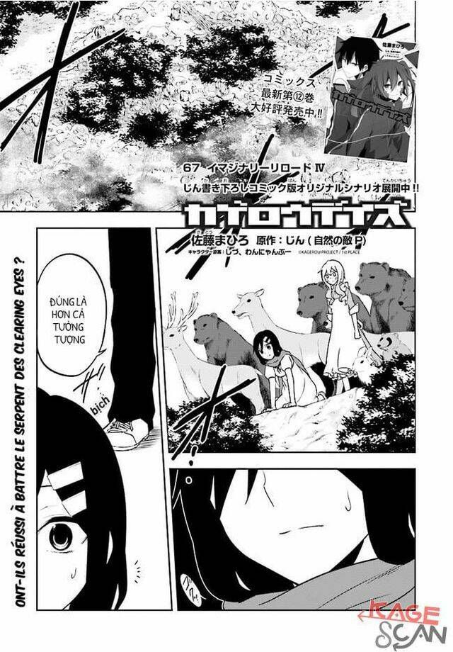 Kagerou Daze: Chapter 67