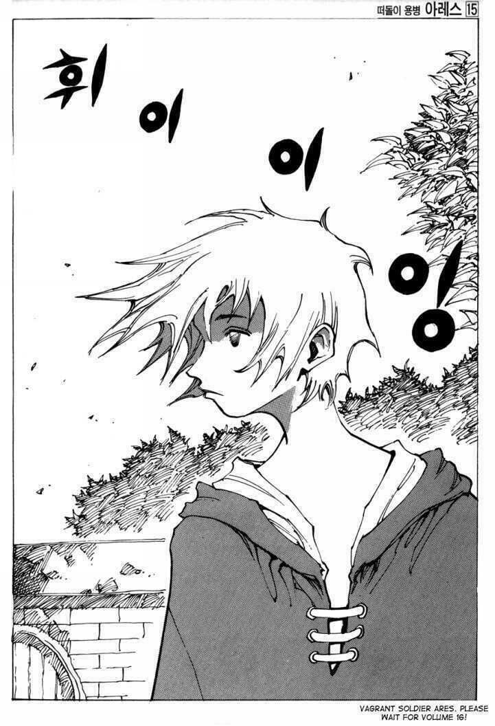 Ares - Kiếm Sĩ Lang Thang: Chapter 109