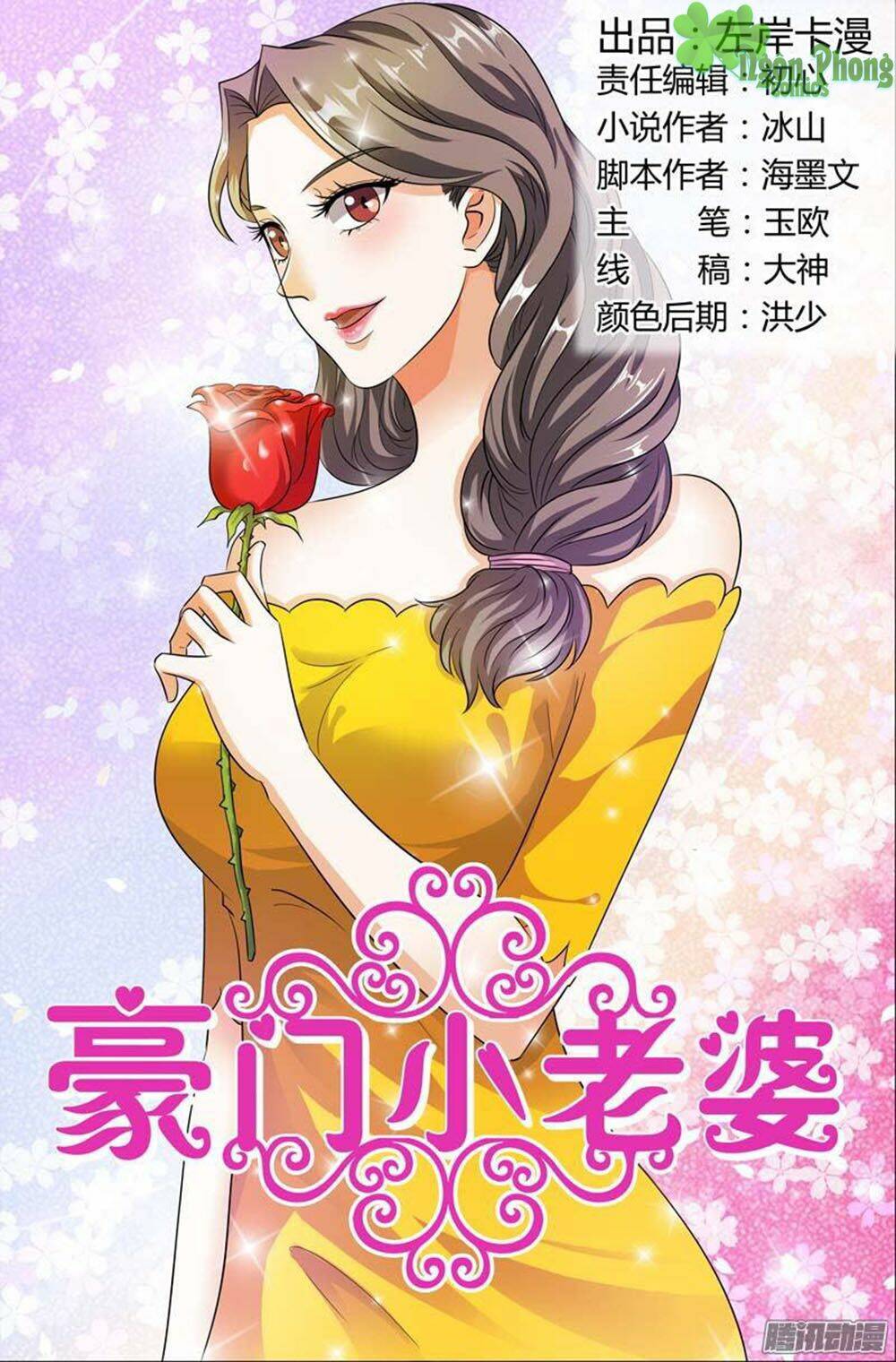 Hào Môn Tiểu Lão Bà: Chapter 98