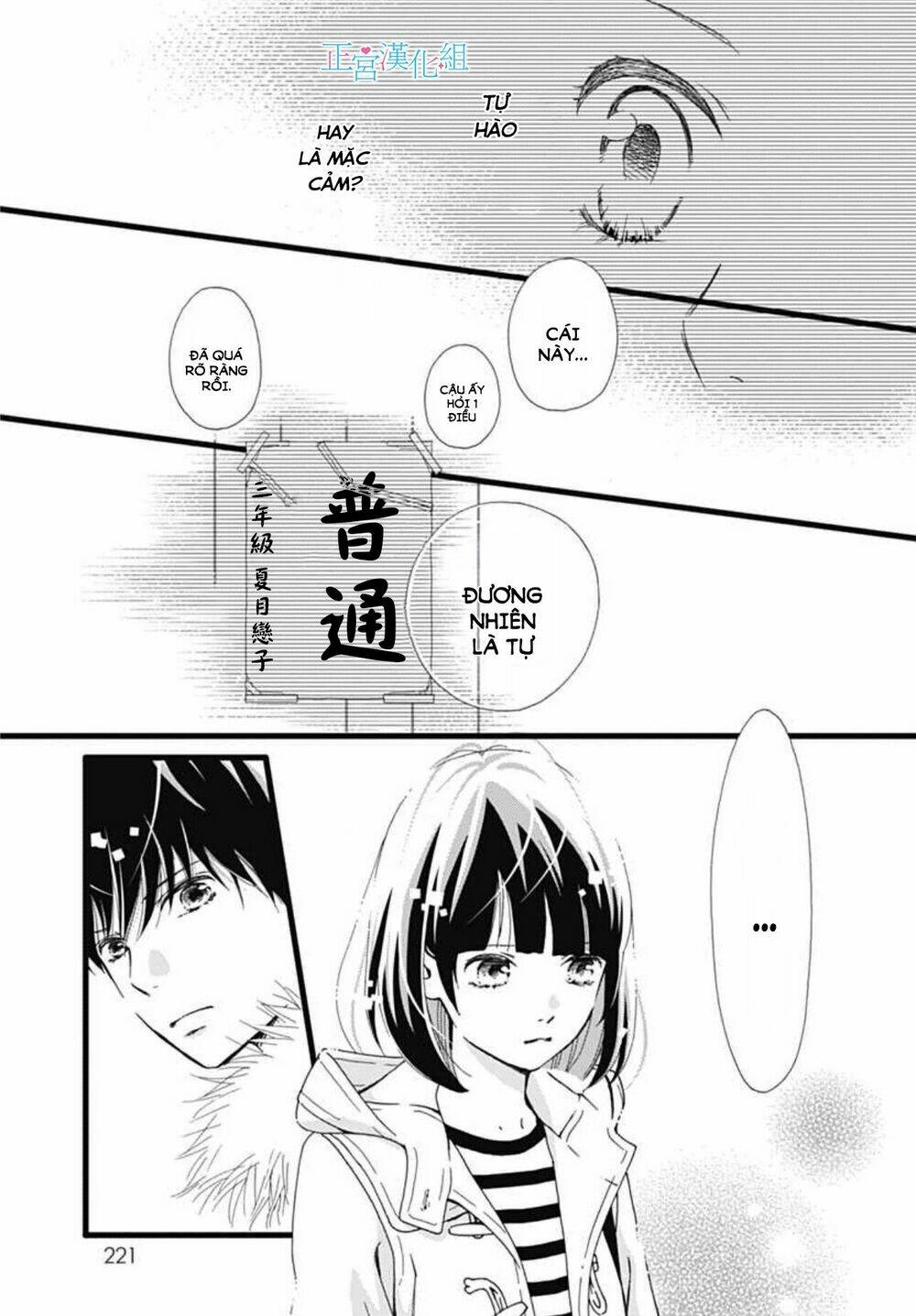 Futsuu No Koiko-Chan: Chapter 8