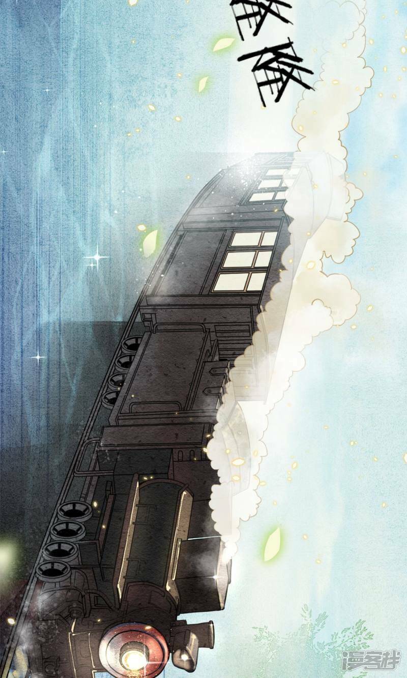 Đêm Ảo Mộng Cực Lạc: Chapter 1