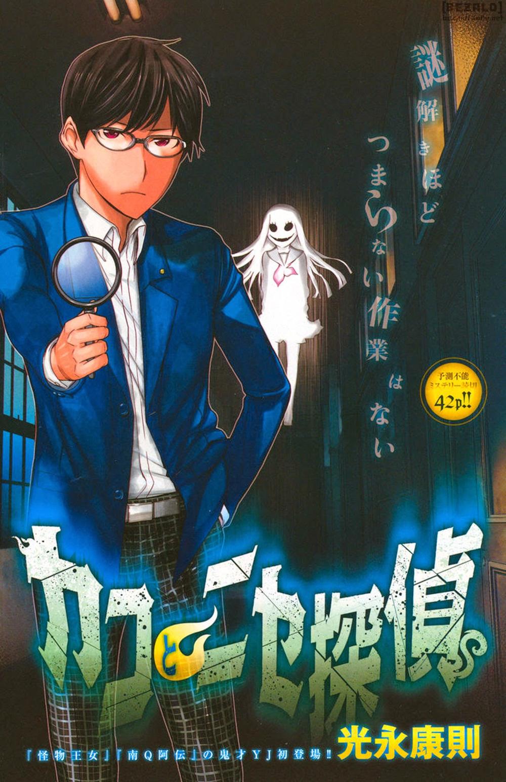 Kako Và Thám Tử Nise: Chapter 0