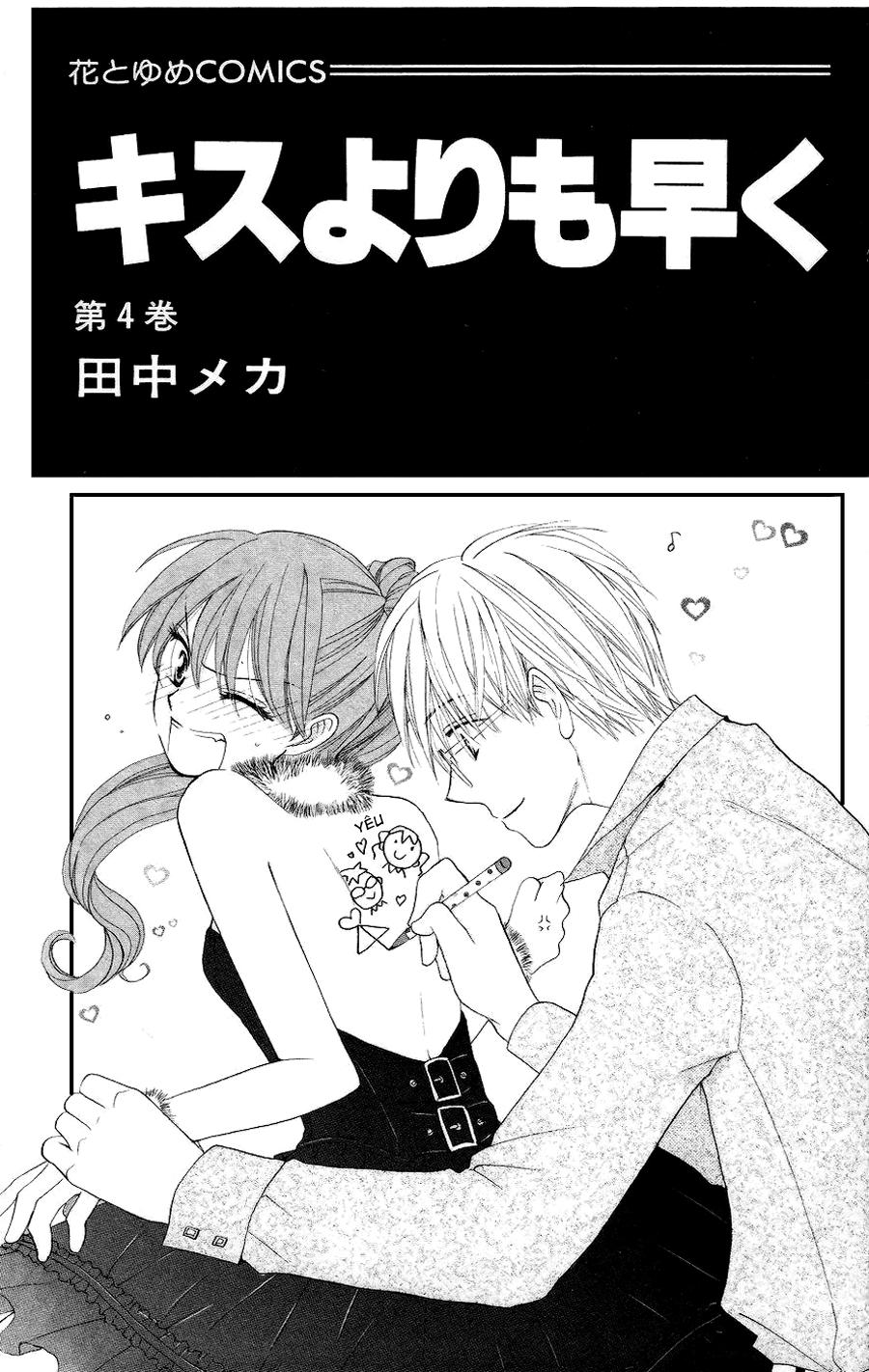 Faster Than A Kiss: Chapter 13