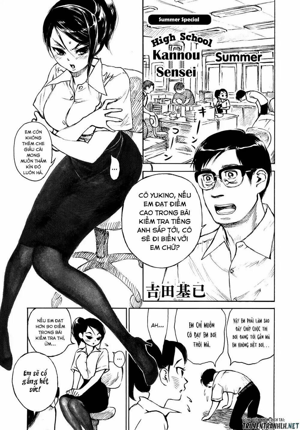 Kannou Sensei: Chapter 13.5