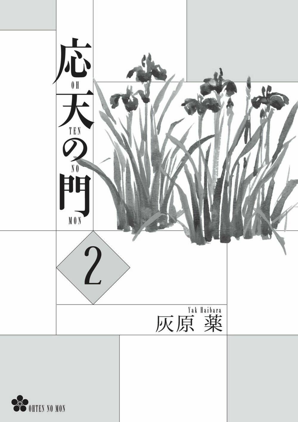 Ứng Thiên Môn: Chapter 6