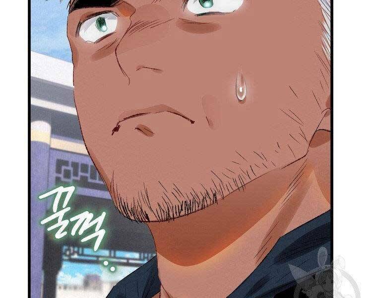 Thời Đại Hoàng Kim Của Thiên Kiếm: Chapter 5