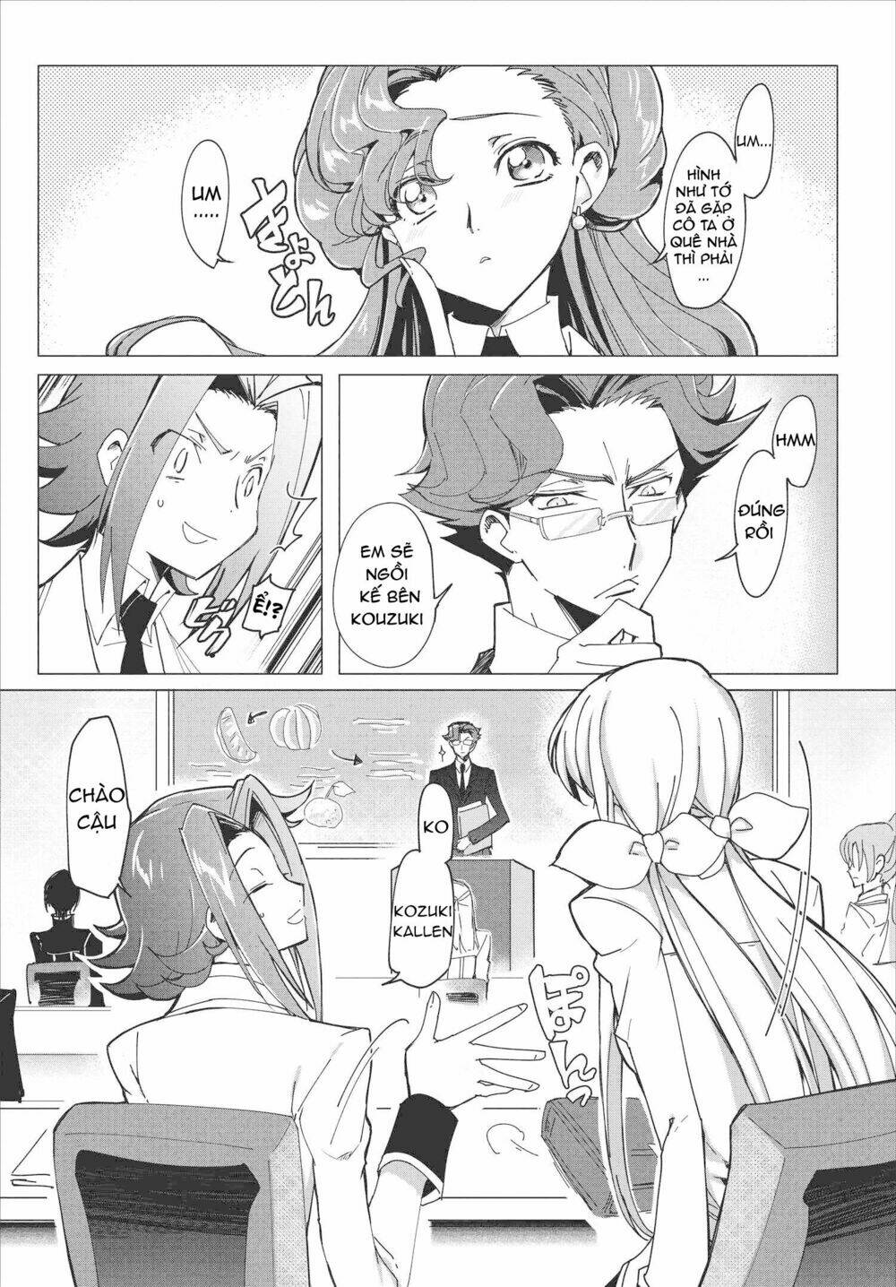 Kateikyoushi No Lelouch-San: Chapter 1