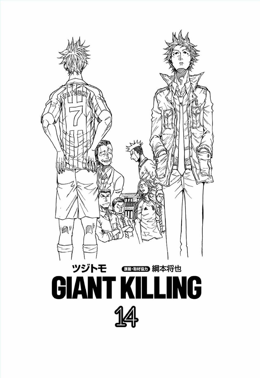 Giant Killing: Chapter 128