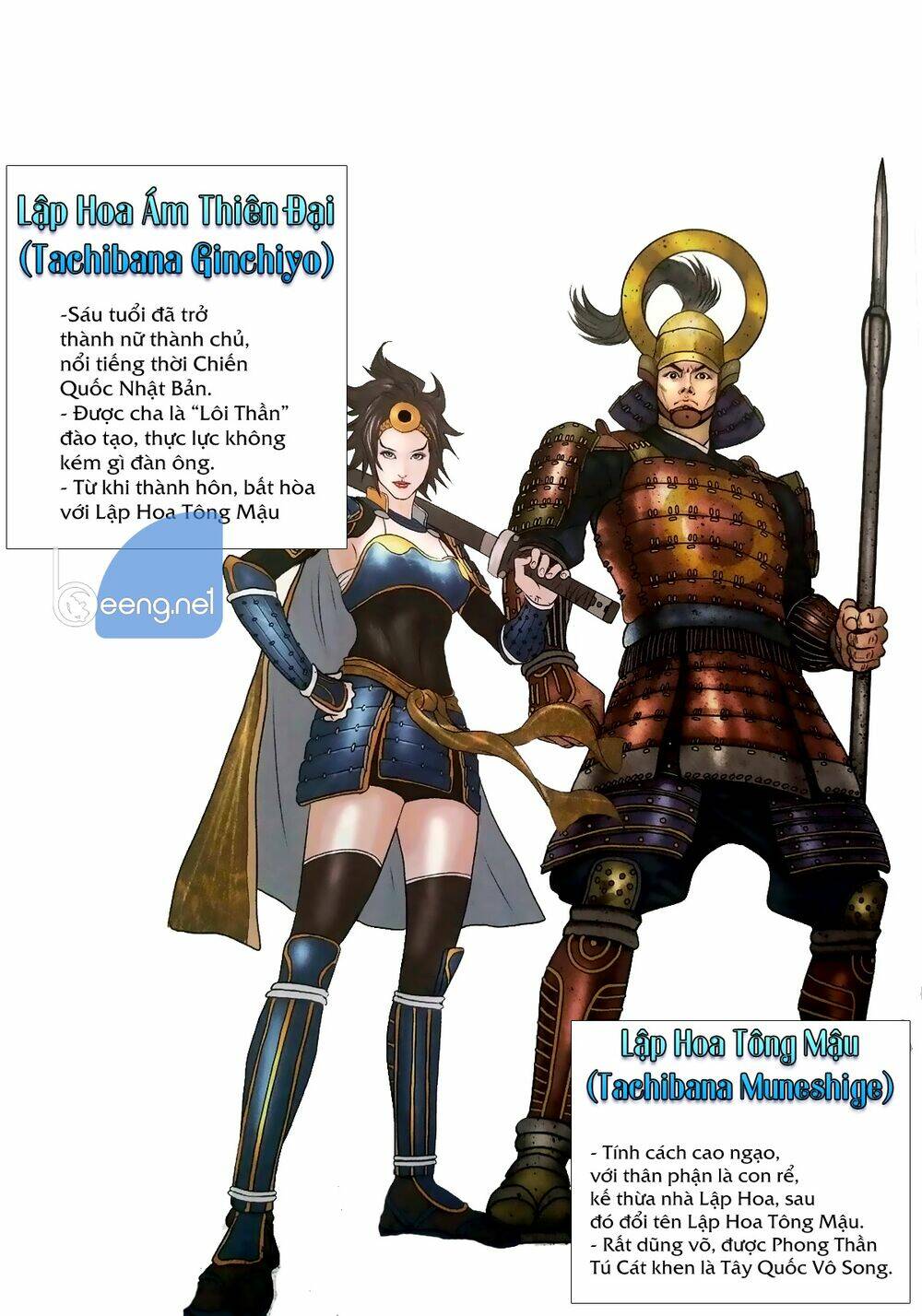 Tân Tác Vương Phong Lôi: Chapter 1