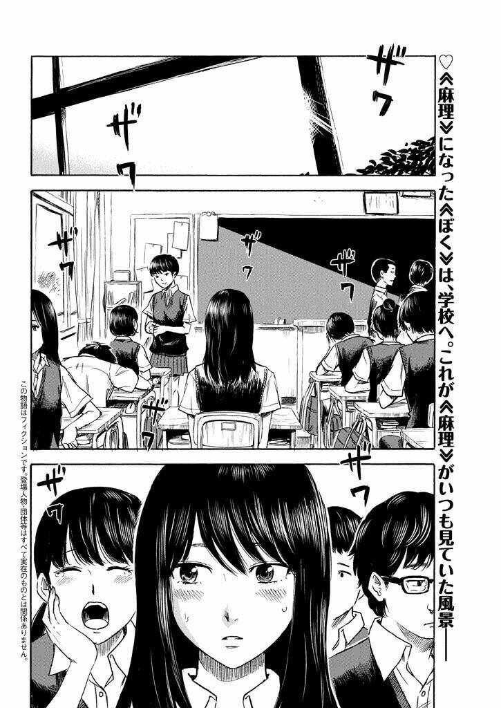 Boku Wa Mari No Naka: Chapter 4