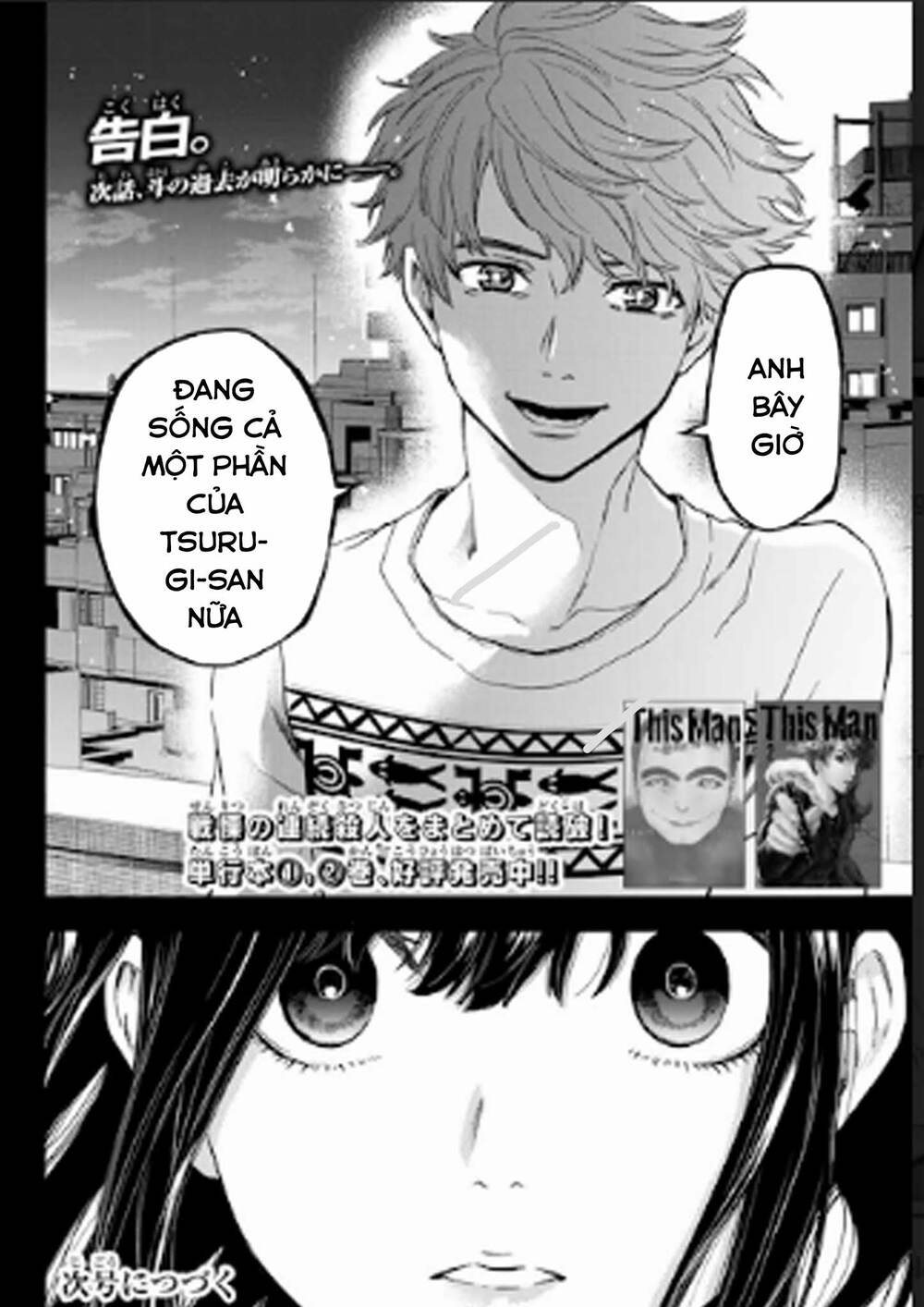 This Man: Sono Kao O Mita Mono Ni Wa Shi O: Chapter 26