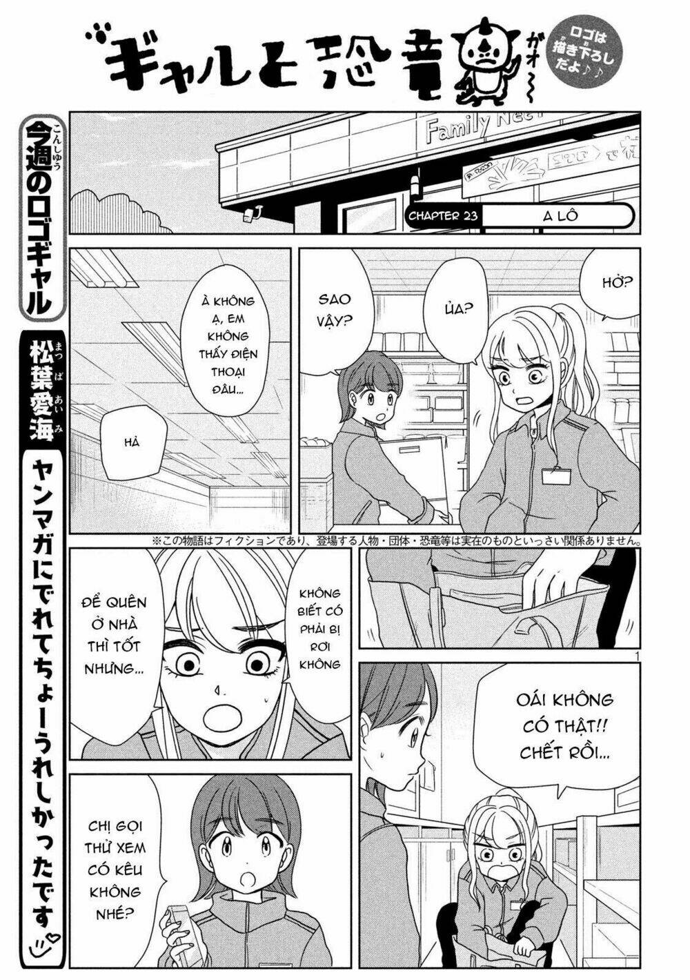 Gal And Dinosaur: Chapter 23