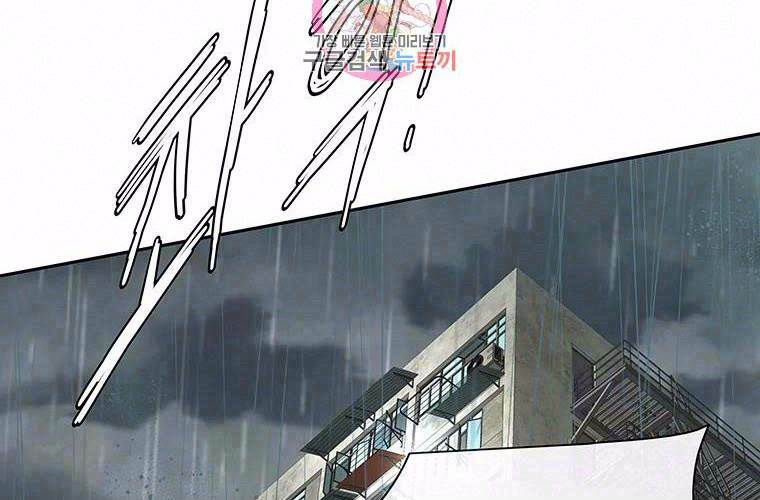 Các Chòm Sao Chỉ Chú Ý Mình Tôi: Chapter 35