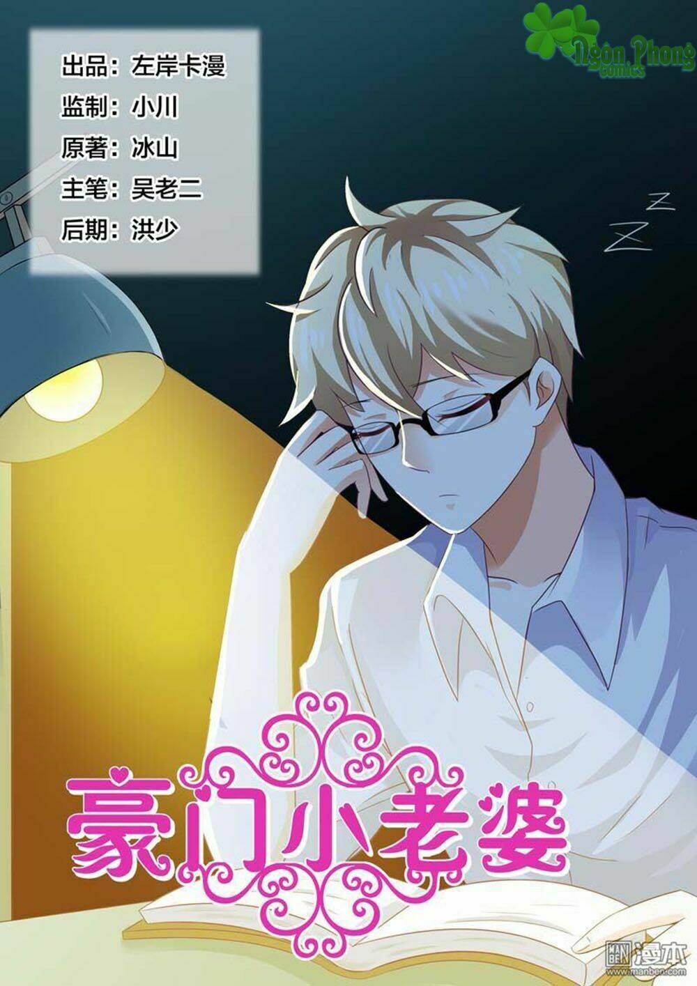 Hào Môn Tiểu Lão Bà: Chapter 82