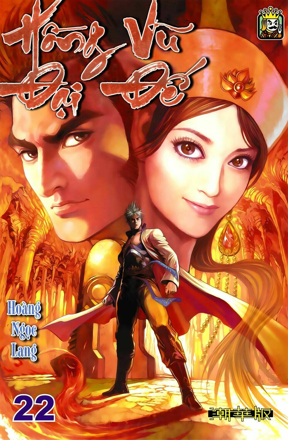 Thiên Tử Truyền Kỳ 6 - Hồng Vũ Đại Đế: Chapter 66