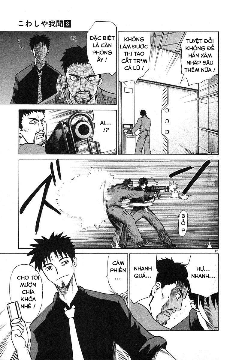 Kowashiya Gamon: Chapter 77