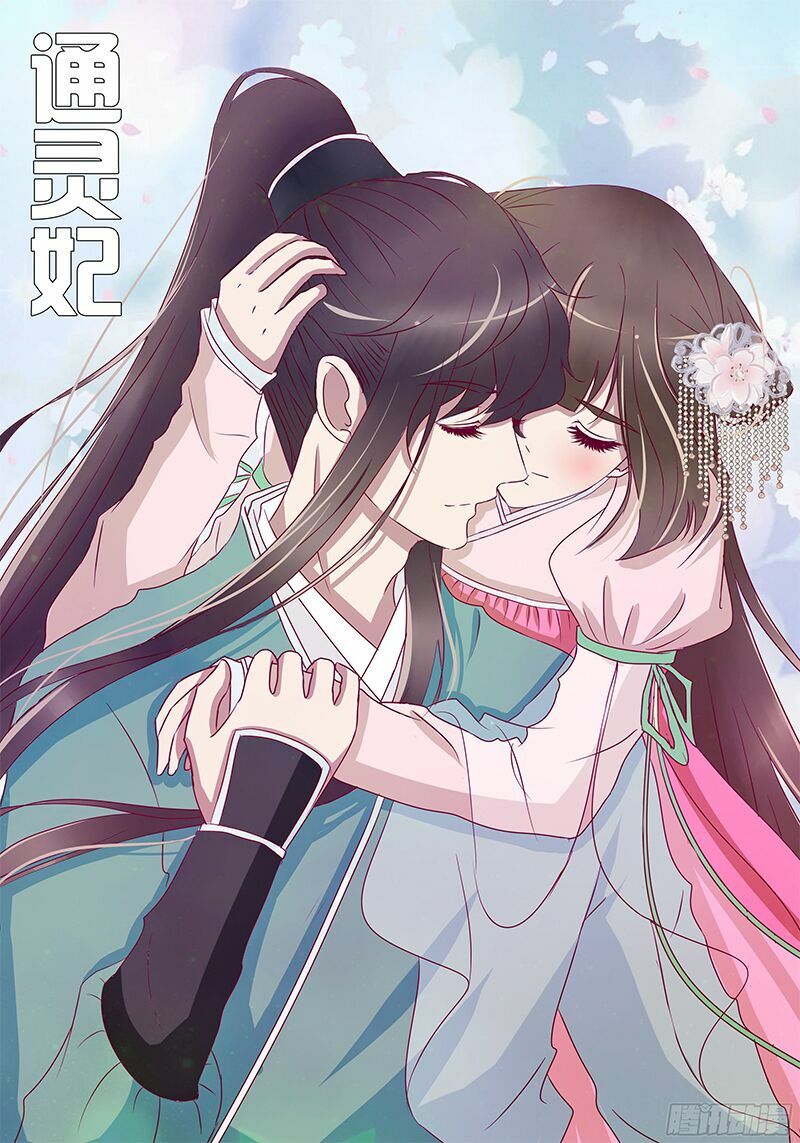 Thông Linh Phi: Chapter 262