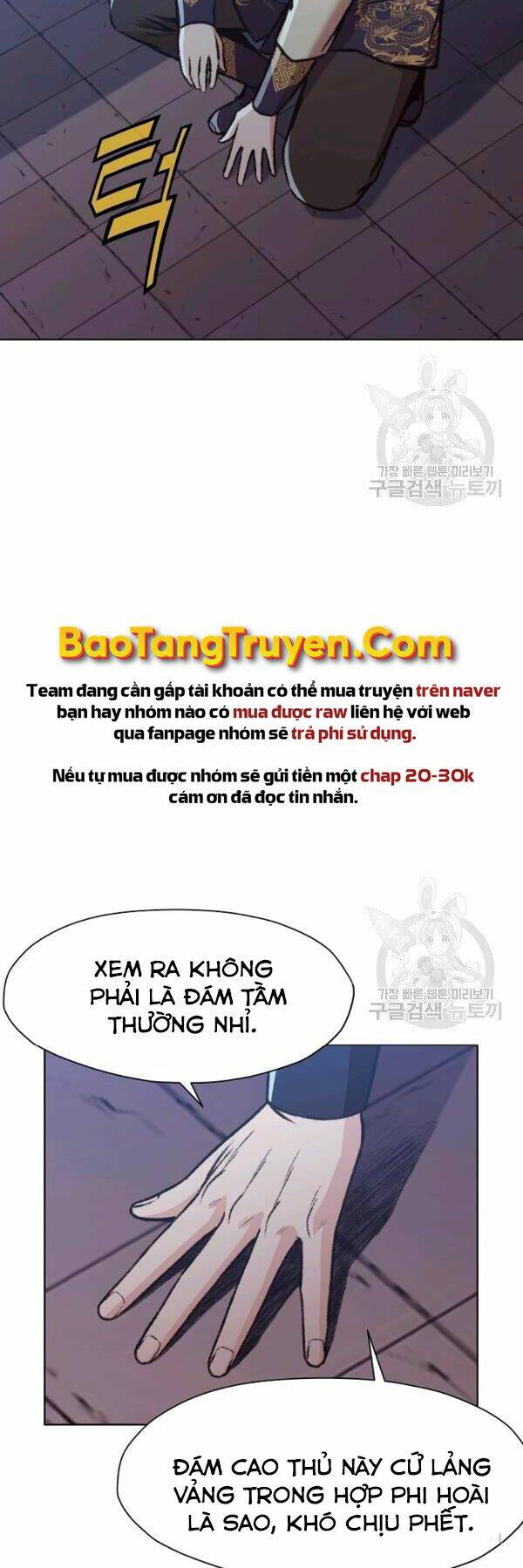 Thiên Võ Chiến Thần: Chapter 46