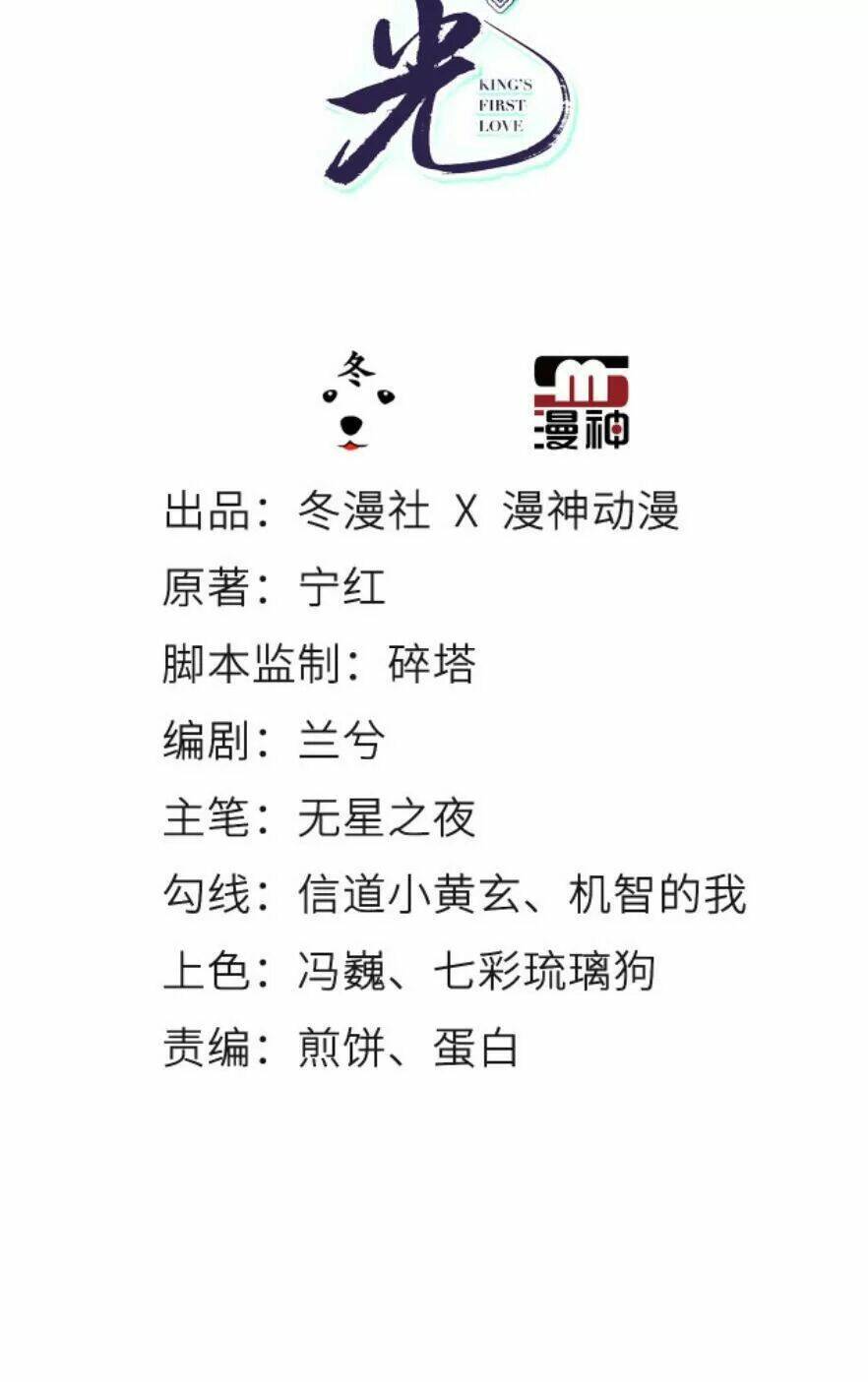 Nàng Trở Thành Bạch Nguyệt Quang Của Vương Gia Bệnh Kiều: Chapter 90