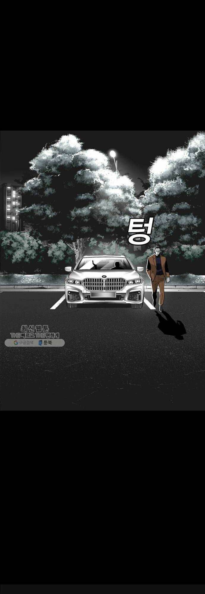 Quảng Trường Máu: Chapter 33