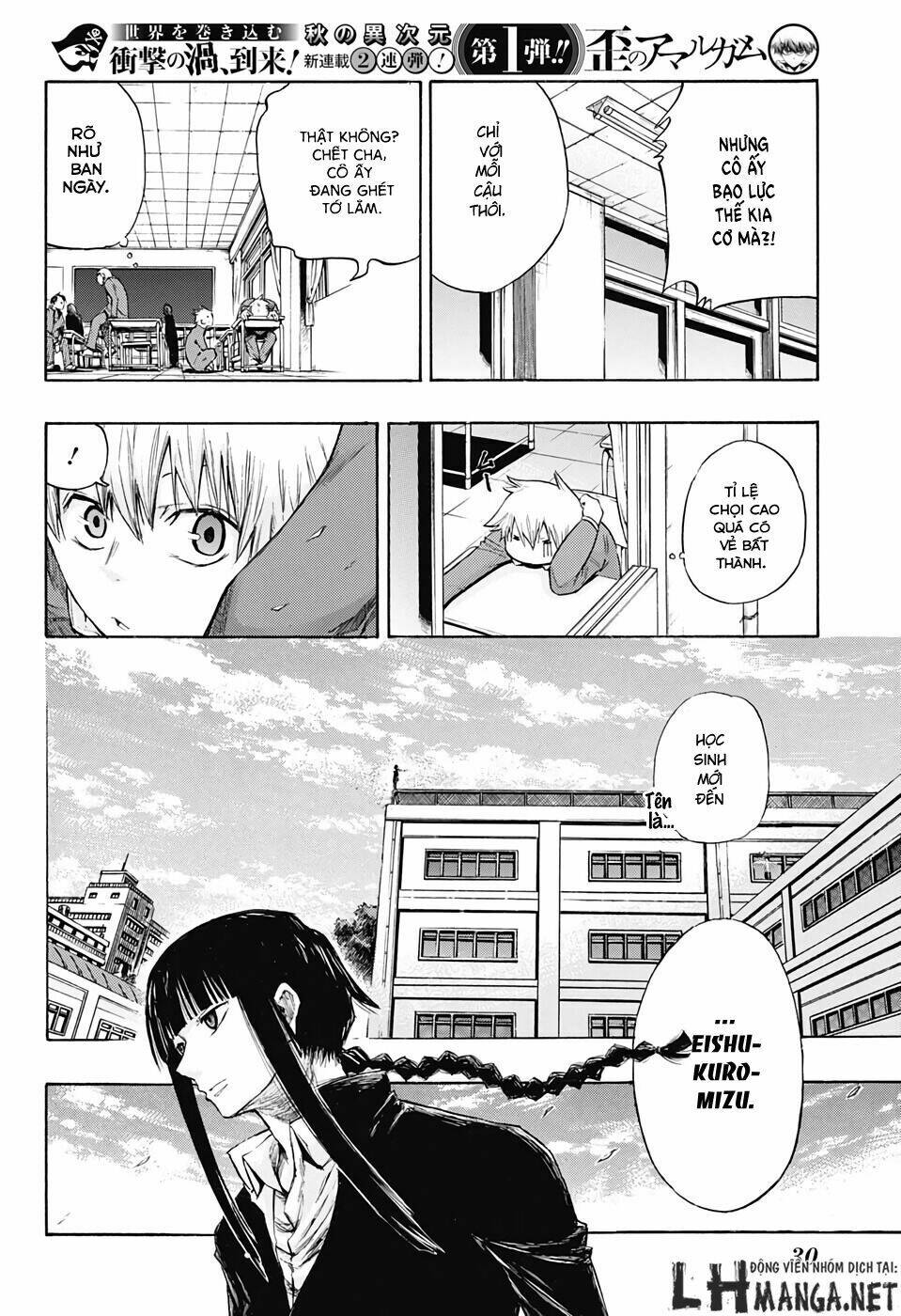 Ibitsu No Amalgam: Chapter 1