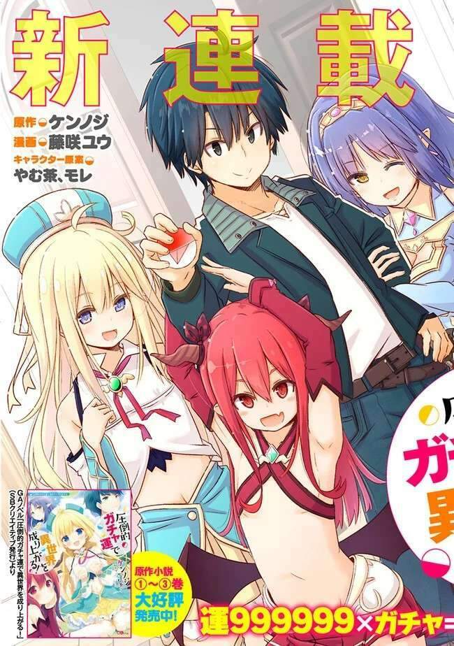 Attouteki Gacha Un De Isekai O Nariagaru!: Chapter 1