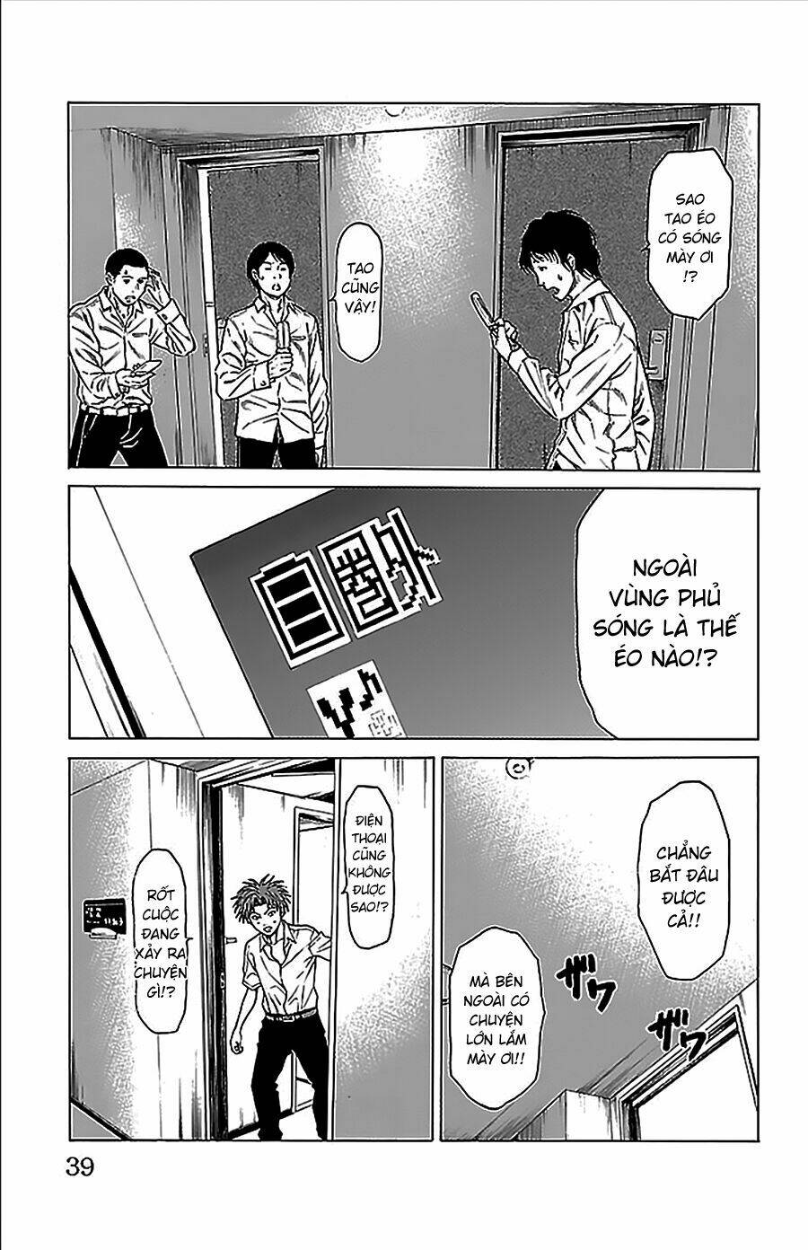 Hakaijuu: Chapter 32