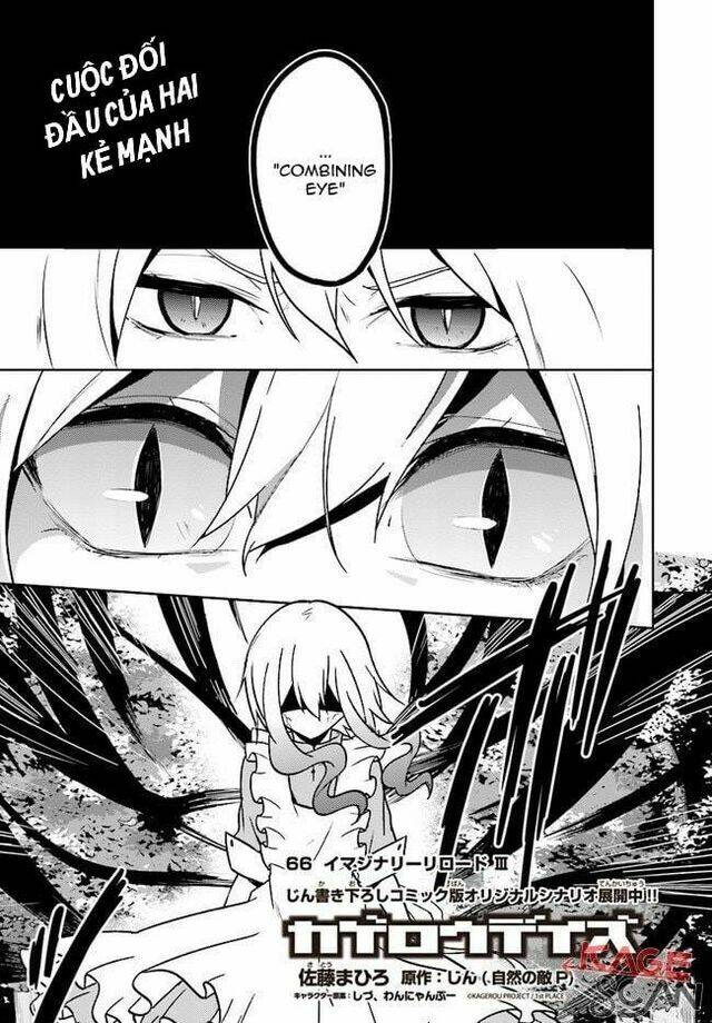 Kagerou Daze: Chapter 66