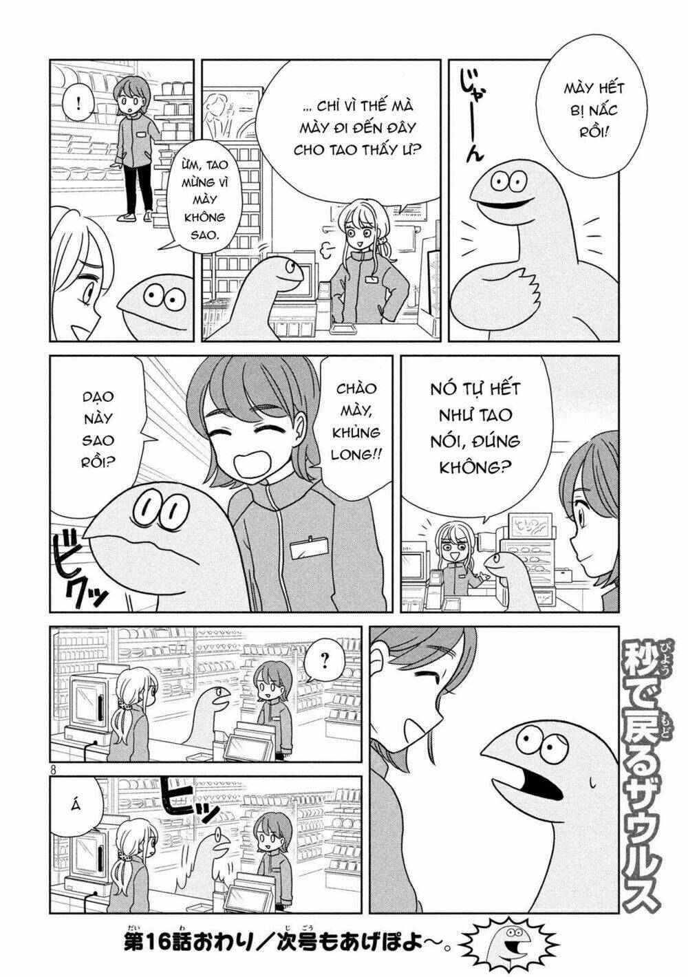 Gal And Dinosaur: Chapter 16