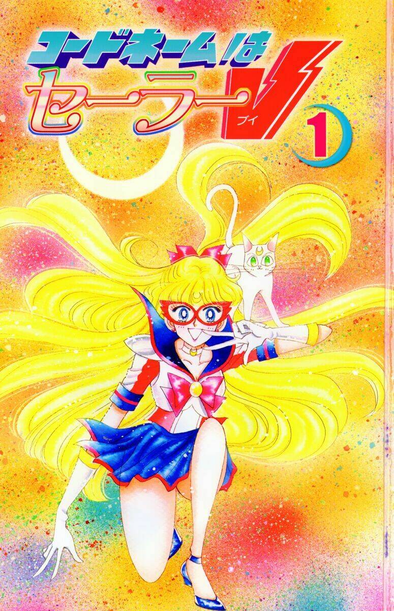 Code Name Wa Sailor V: Chapter 1