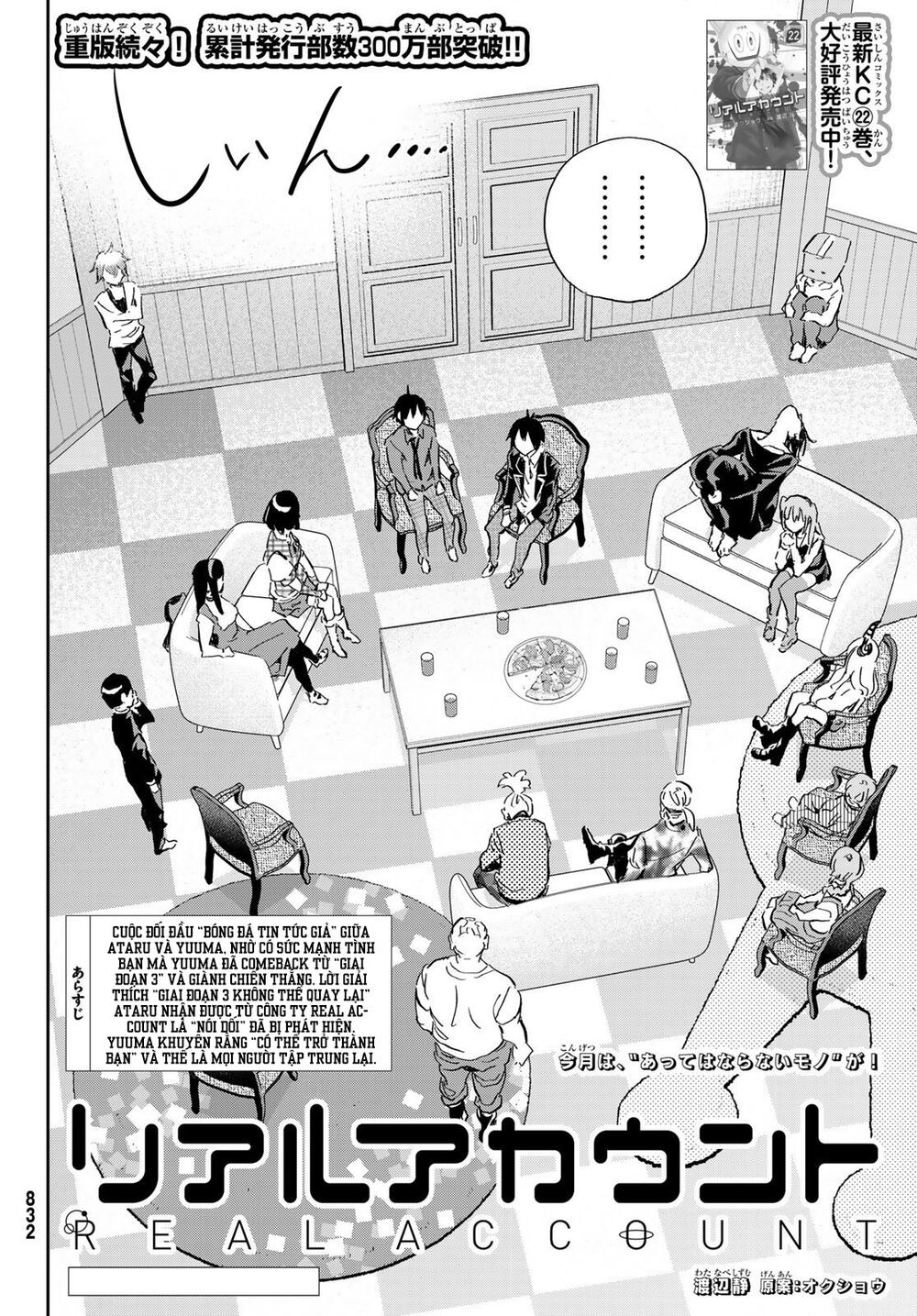 Real Account Ii: Chapter 175