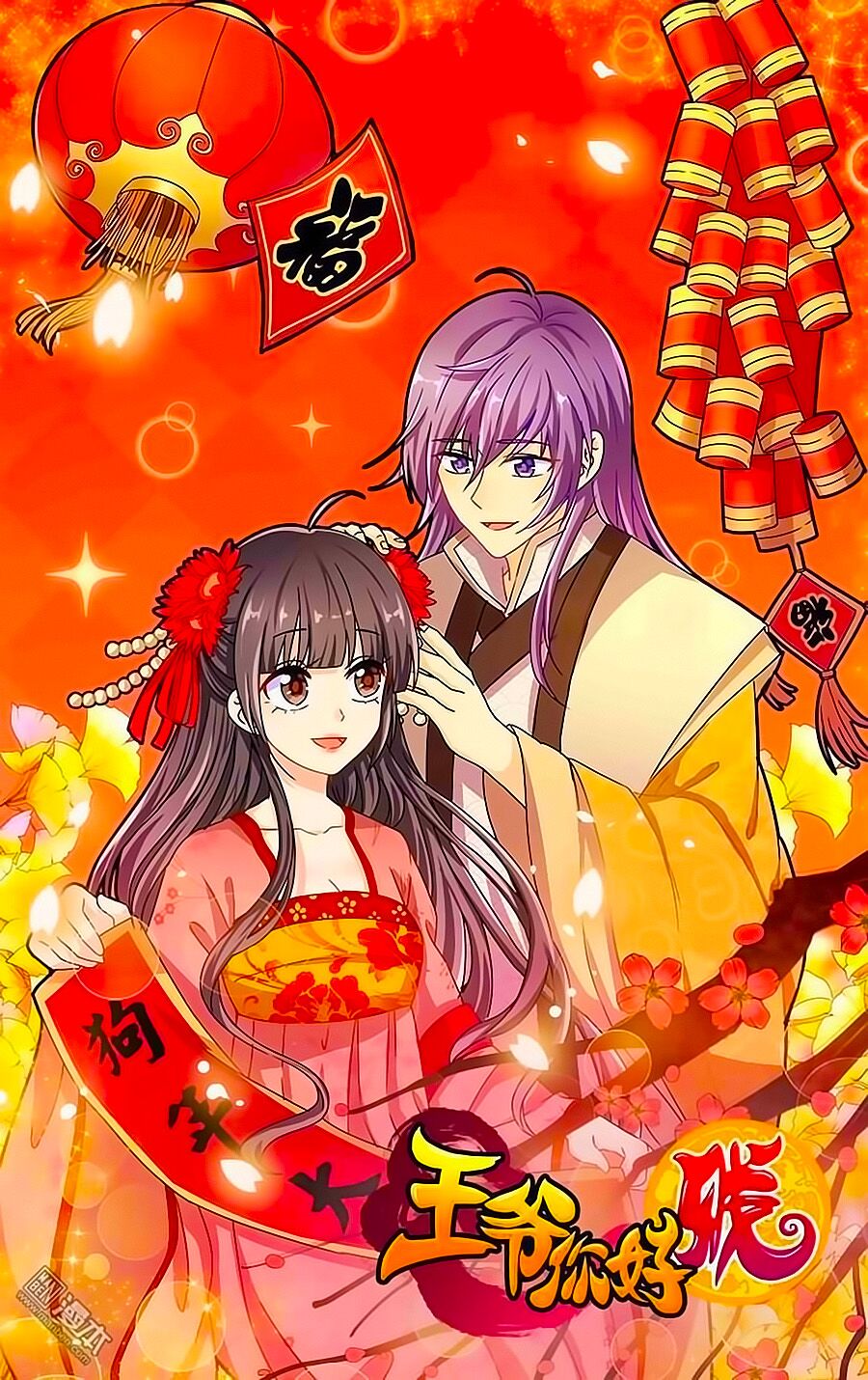 Vương Gia ! Ngươi Thật Bỉ Ổi !: Chapter 244