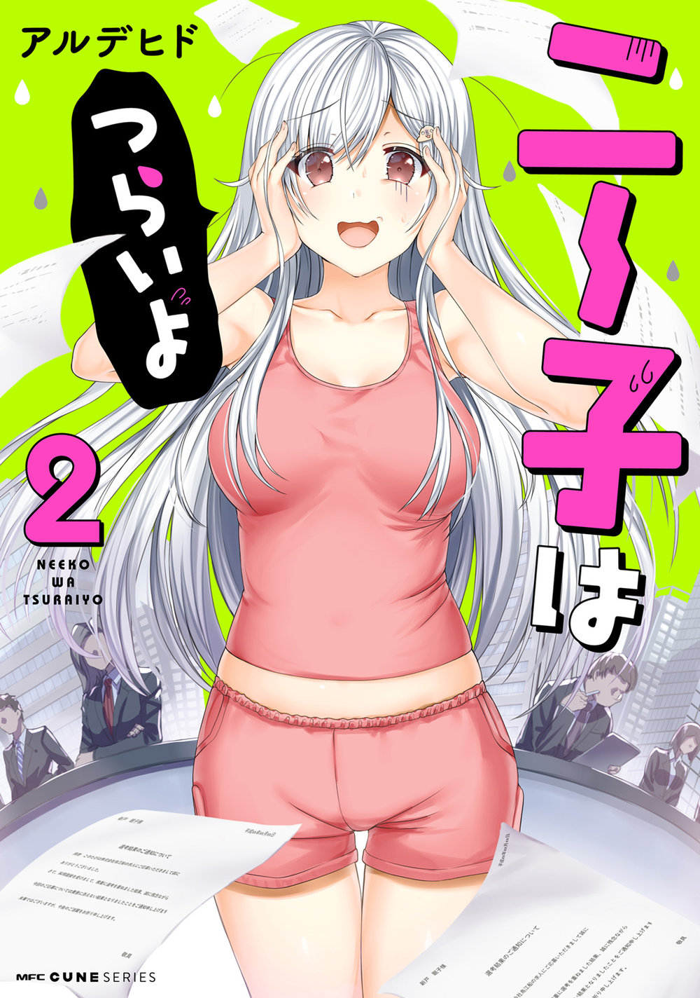 Neeko Wa Tsurai Yo (Series): Chapter 13.5