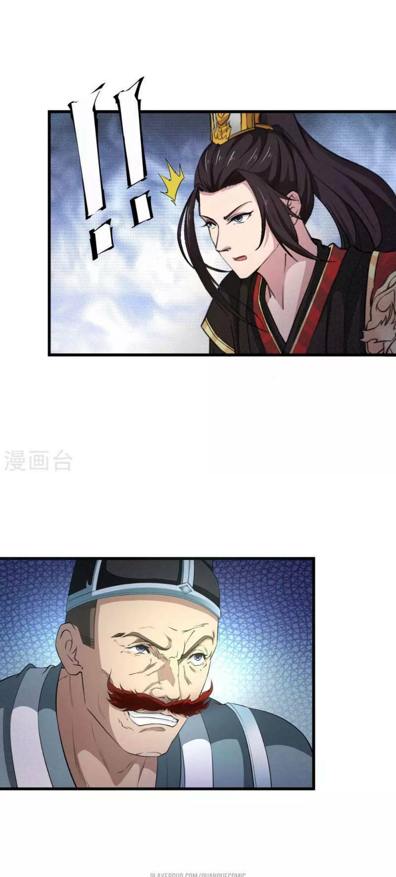 Thái Bình Khách Trạm: Chapter 6