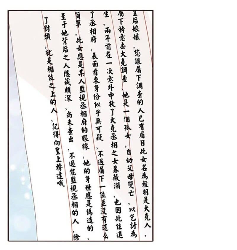 Đế Vương Trắc: Chapter 174