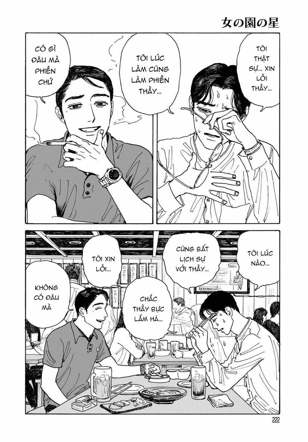 Onna No Sono No Hoshi: Chapter 4