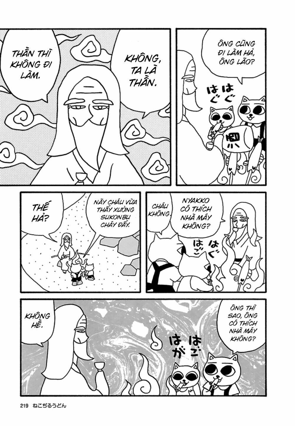 Nekojiru Udon: Chapter 23