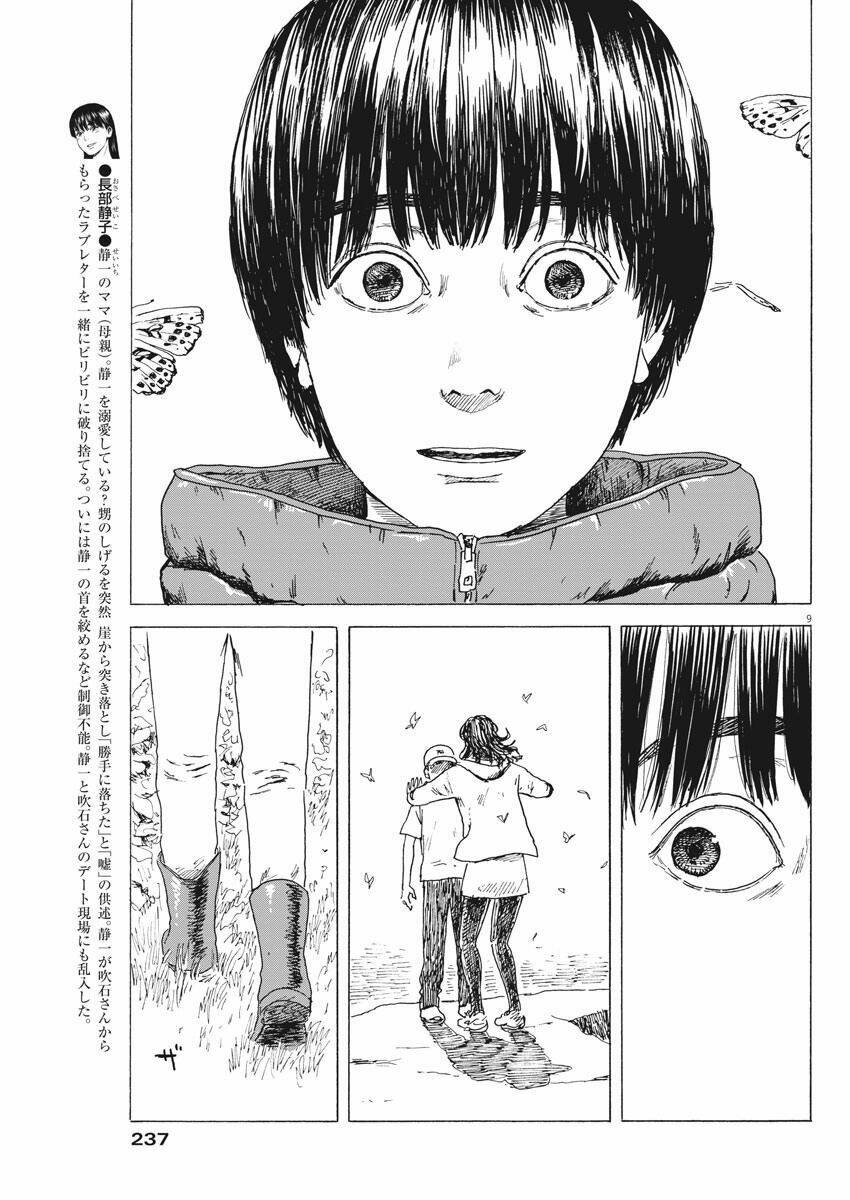 Chi No Wadachi: Chapter 91